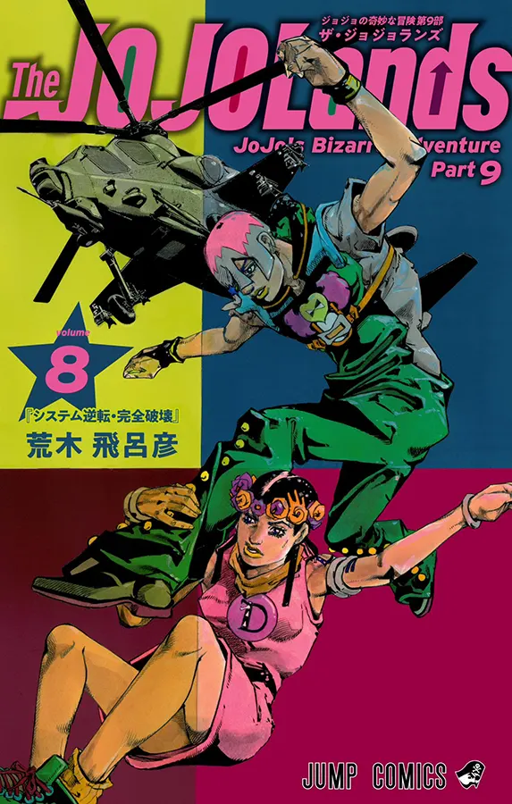 The JOJOLands Manga Volume 8